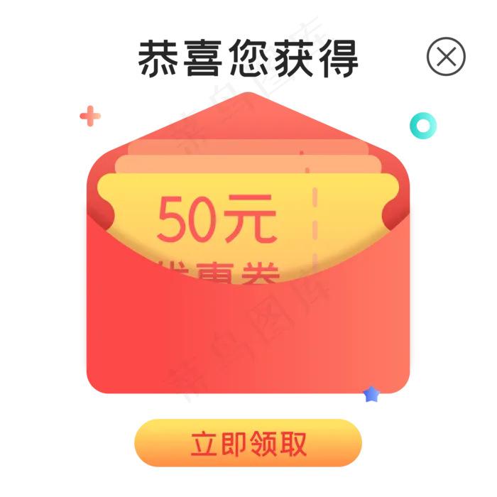 红包打开弹窗,免抠元素(2000*2000px 300 dpi )ai矢量模版下载