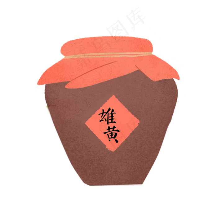 端午节雄黄酒素材(2000X2000(DPI:300))psd模版下载