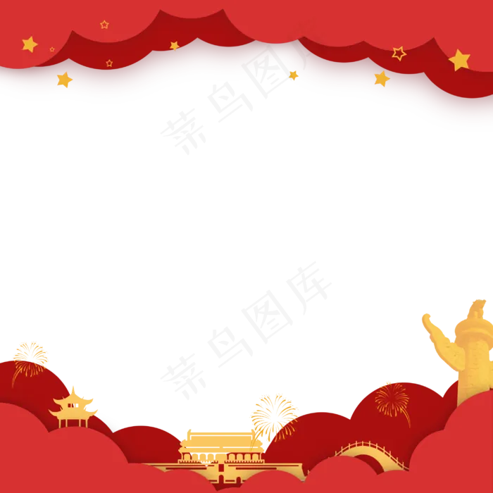 国庆*红色边框,免抠元素(3000*3000px 300 dpi )psd模版下载