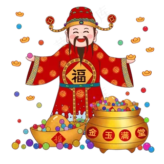 财神节日到财神送祝福财源广进送,免抠元素