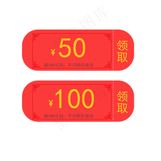 矢量卡通免扣优惠券,免抠元素