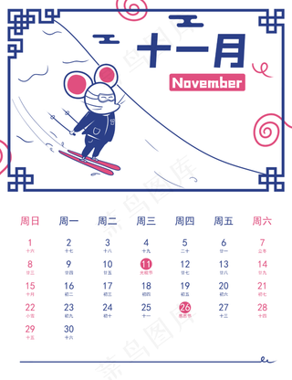 鼠年2020年日历,免抠元素