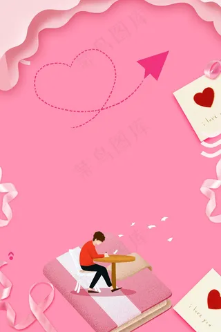 情人节520表白季