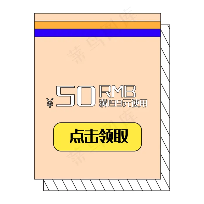 电商优惠券(2000*2000px 300 dpi )ai矢量模版下载