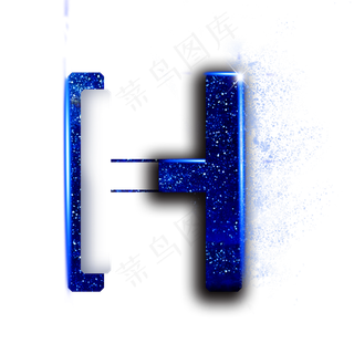 蓝色星空字母H
