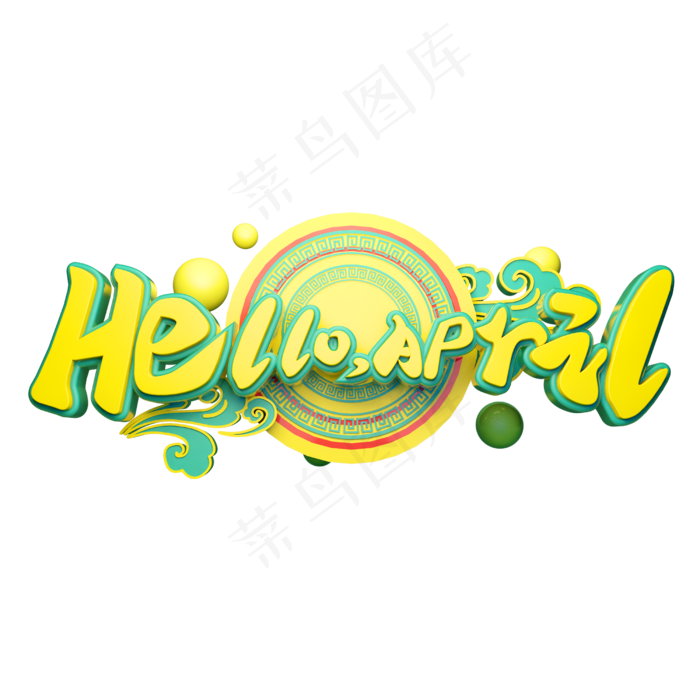 Hello,April立体字体设计(2500X2500(DPI:150))psd模版下载