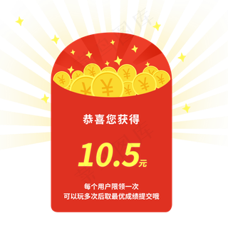 红色简约电商优惠券红包免扣png