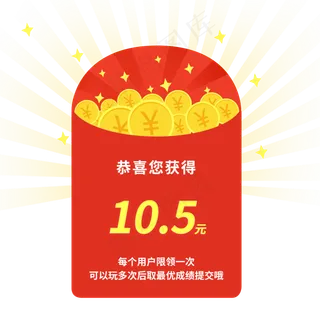 红色简约电商优惠券红包免扣png