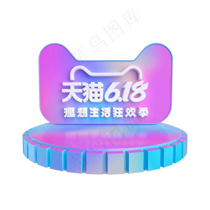 天猫618电商产品展台(2000*2000px 300 dpi )psd模版下载