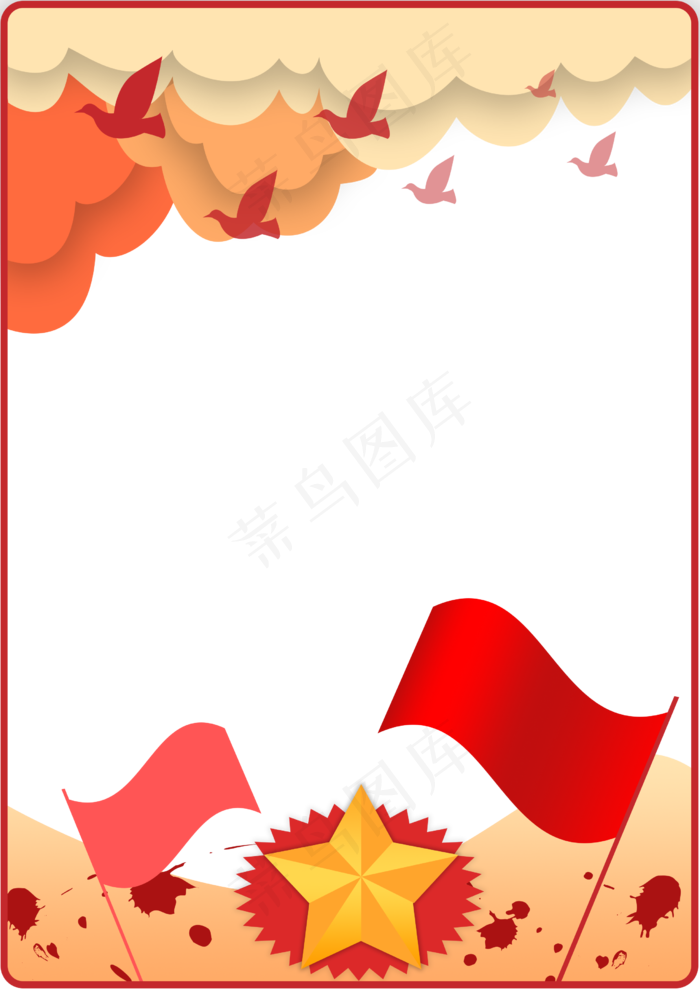 旗帜剪纸边框,免抠元素