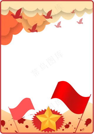 旗帜剪纸边框,免抠元素