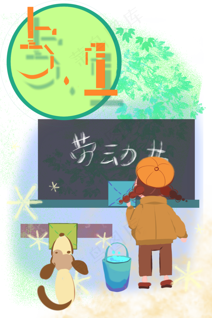 劳动节五一学生勤劳扫除PNG(1000X1500(DPI:300))psd模版下载