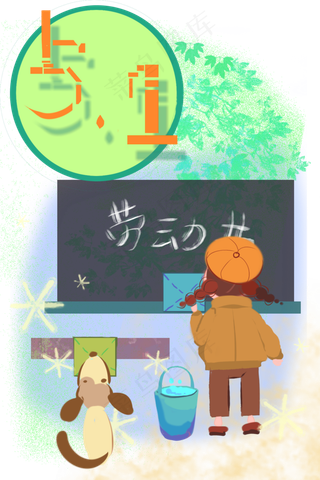 劳动节五一学生勤劳扫除PNG