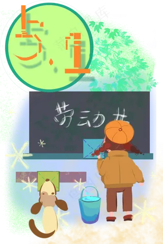 劳动节五一学生勤劳扫除PNG