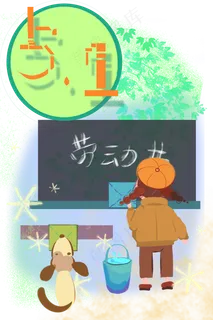 劳动节五一学生勤劳扫除PNG 劳动节五一学生勤劳扫除PNG