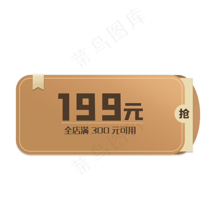 电商促销黑金优惠券