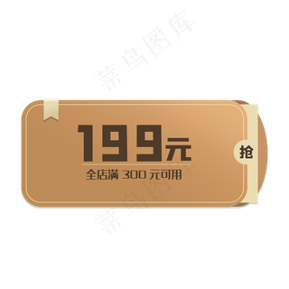 电商促销黑金优惠券