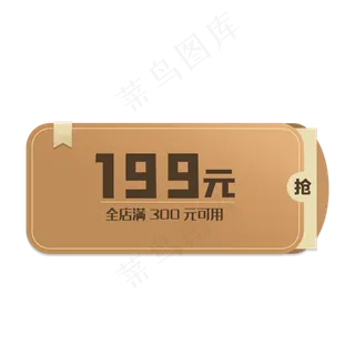 电商促销黑金优惠券