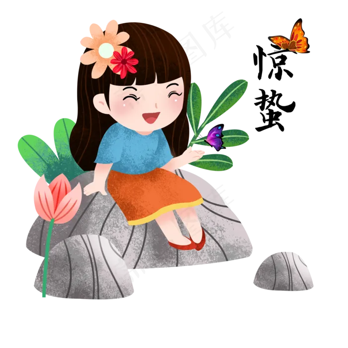惊蛰漂亮的小女孩,免抠元素