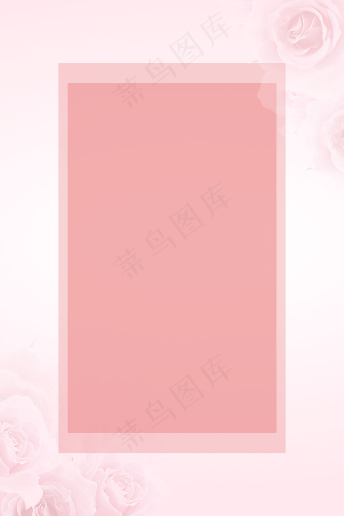 简约粉色通用背景素材