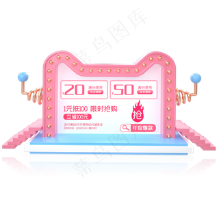 C4D立体电商优惠券,免抠元素