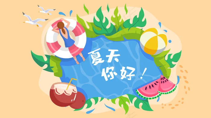 夏日大暑游泳度假旅游旅行横幅公众号配图(2880*1620px 300 dpi )ai矢量模版下载