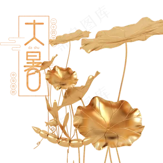 处暑荷花荷叶摆件