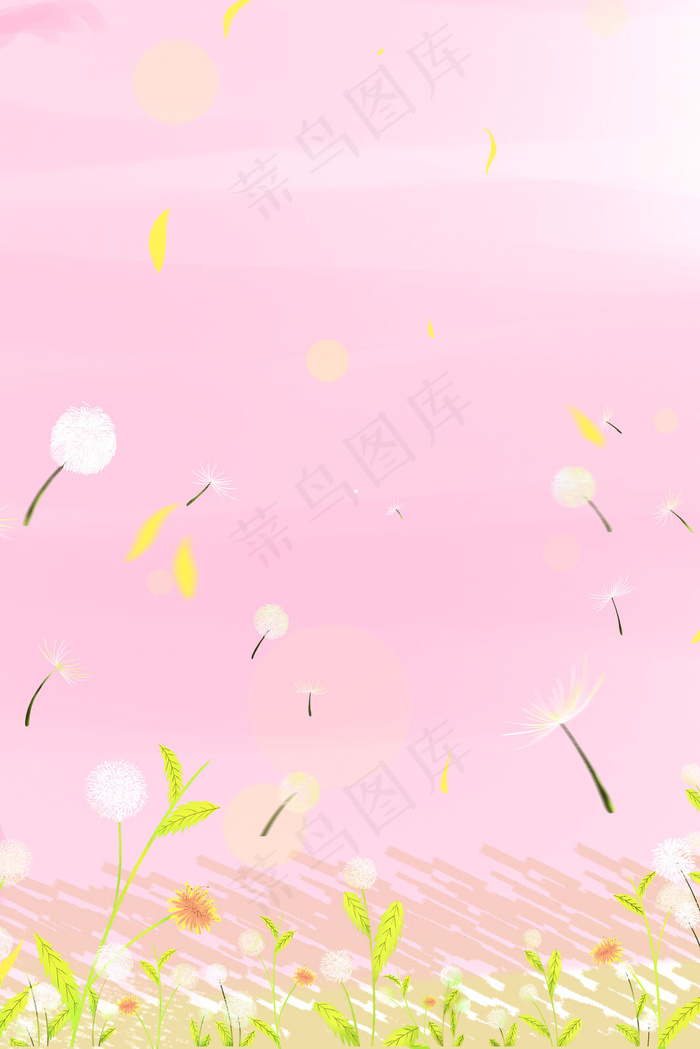 妇女节粉色蒲公英sd分层banner(3545*5315px 	      )psd模版下载