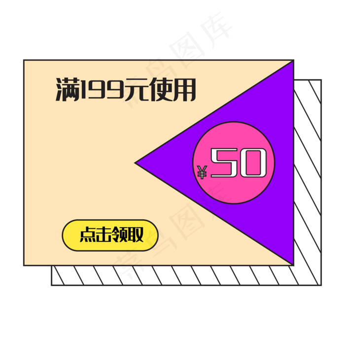 电商促销优惠券(2000*2000px 300 dpi )ai矢量模版下载