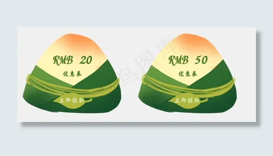 端午节粽子购物优惠券