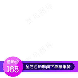 紫色促销电商标签