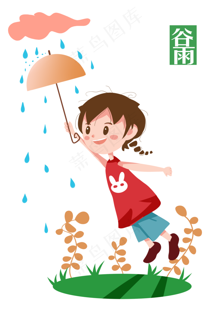 谷雨下雨天气和雨伞(2000X3020(DPI:299))psd模版下载