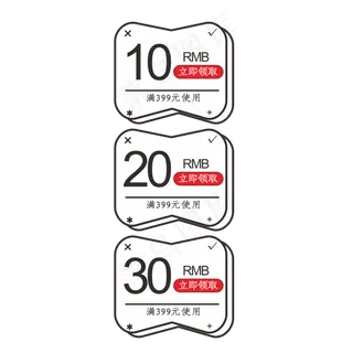 简约黑白优惠券