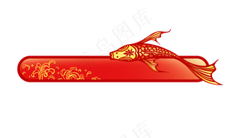 中国风标签锦鲤海浪