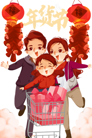一家人购物,免抠元素