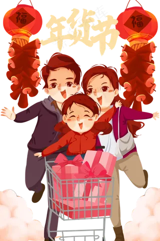 一家人购物,免抠元素