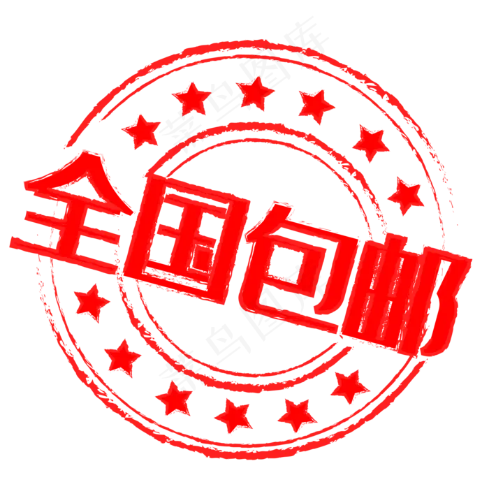 电商促销红色印章(2000*2000px 300 dpi )ai矢量模版下载