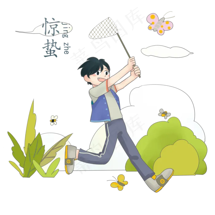惊蛰捉蝴蝶的小男孩,免抠元素