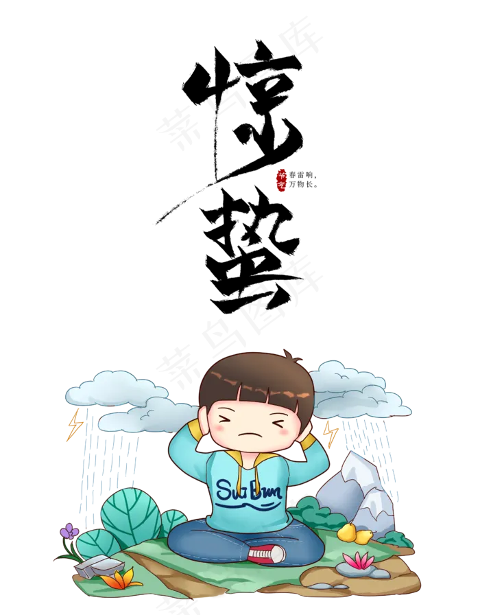 惊蛰节气人物,免抠元素