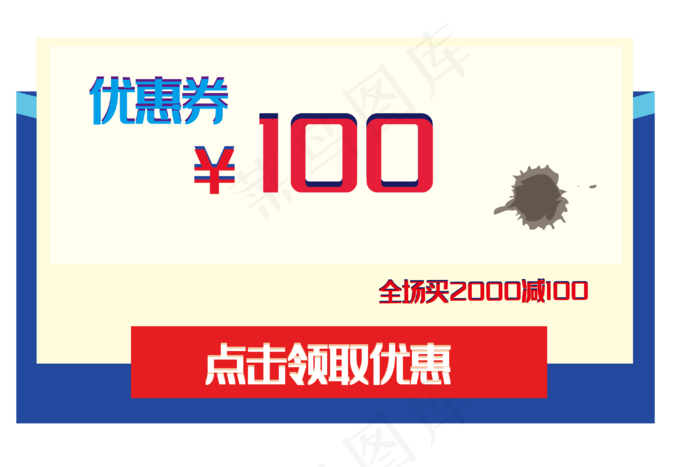 电商促销优惠券(3000*2000px 300 dpi )ai矢量模版下载