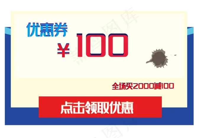 电商促销优惠券(3000*2000px 300 dpi )ai矢量模版下载