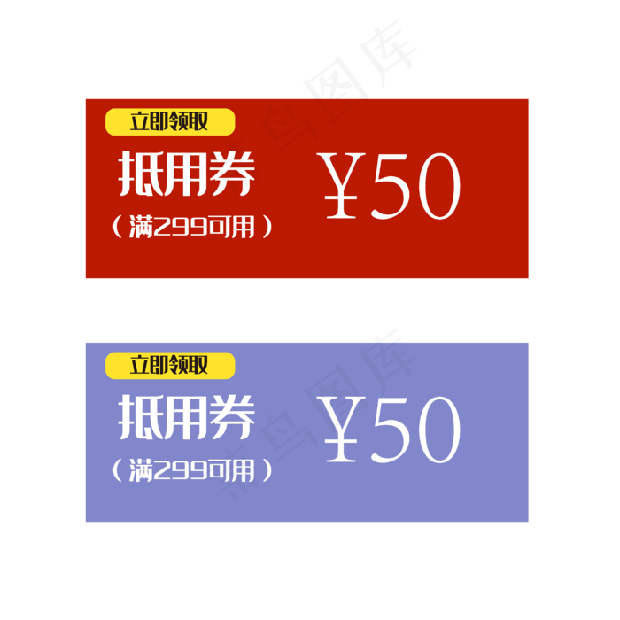 VIP专享抵用券