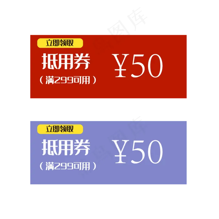 VIP专享抵用券