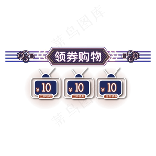 霓虹灯色电商优惠券