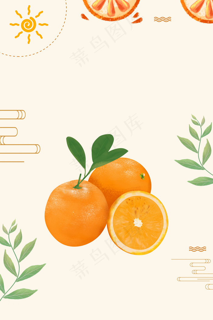 小清新新鲜蜜桔水果(3545*5315px 	      )psd模版下载