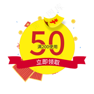 50元优惠券电商风格创意