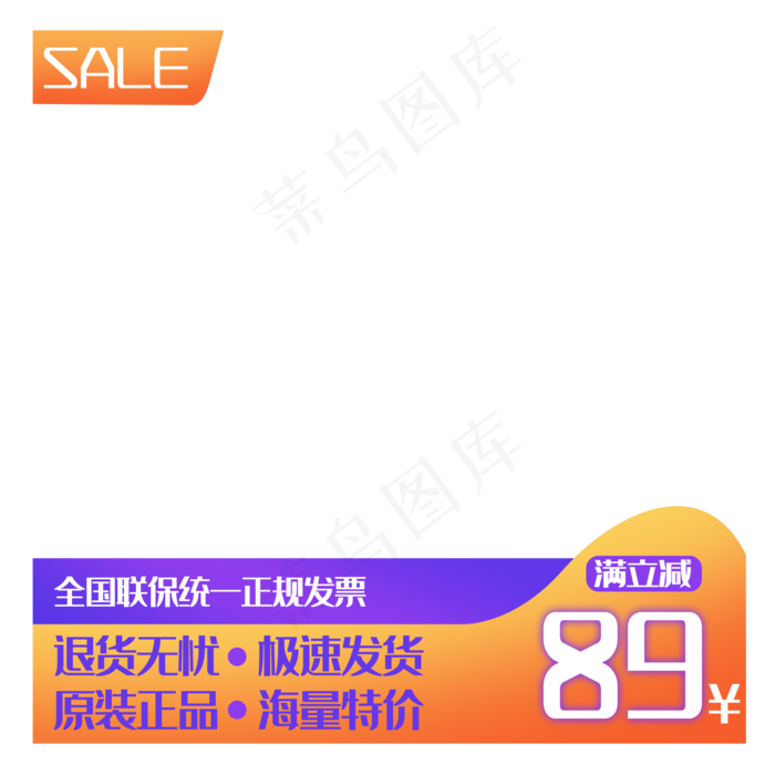 满减主图框促销