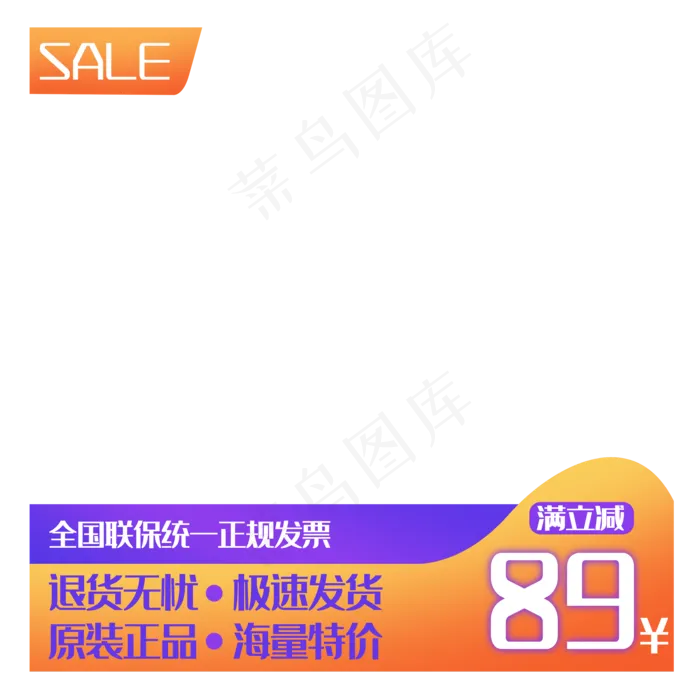 满减主图框促销(3500*3500px 300 dpi )psd模版下载