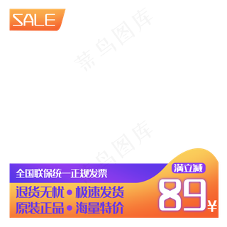 满减主图框促销