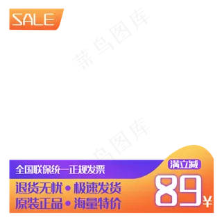 满减主图框促销